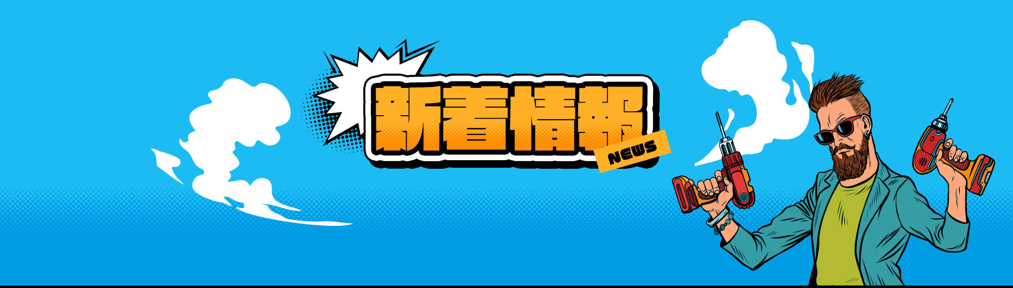 オフィシャルブログ